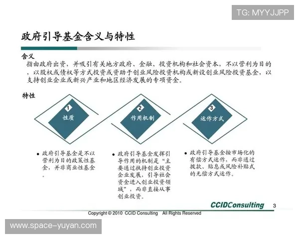 政府引导基金优化投入方式 吸引社会资本参与设施建设
