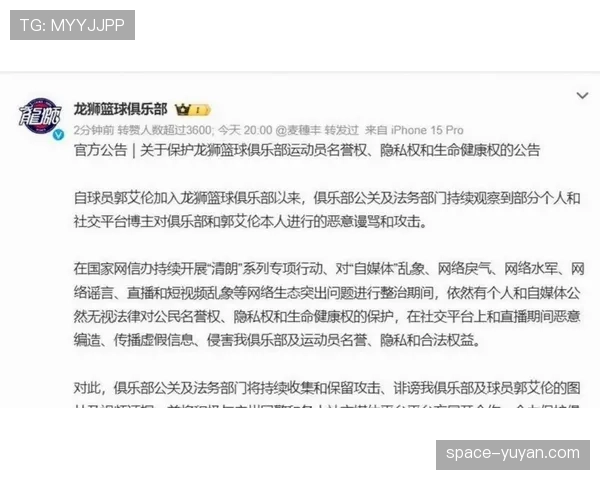 【2026年4月CBA联赛·非赛事·法制事件CBA官方公布四月处罚公告，两俱乐部因球迷不当行为被罚款